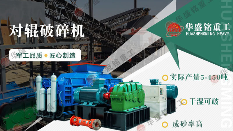 對輥破碎機能處理1公分巖石嗎？不僅能，還能破3公分花崗巖！