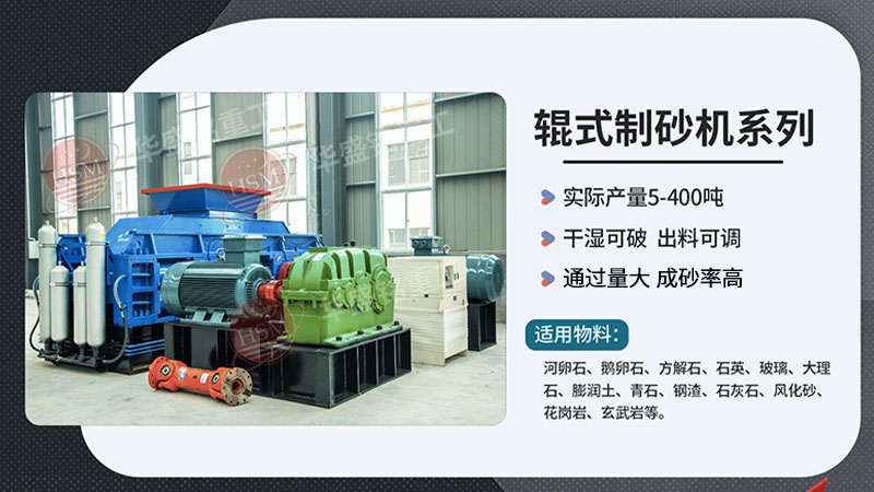鉀長石破碎如何制沙，小型對輥破碎機多少錢一臺？