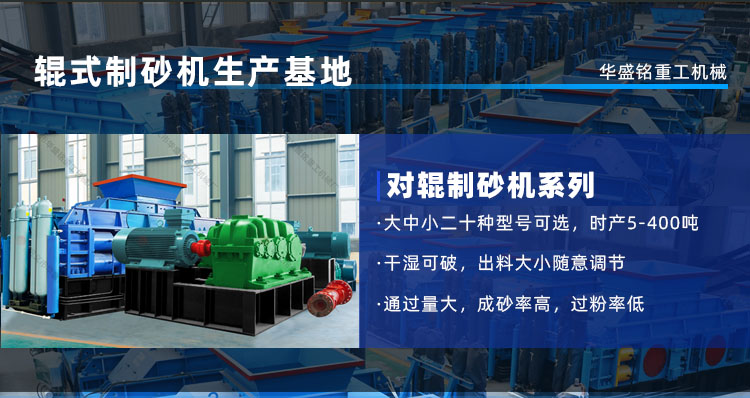 建筑垃圾中使用對輥破碎機的優勢是什么？