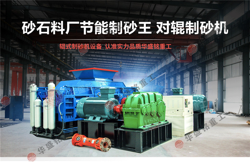 大型砂石廠購置一臺重型對輥破碎機需要投資多少？